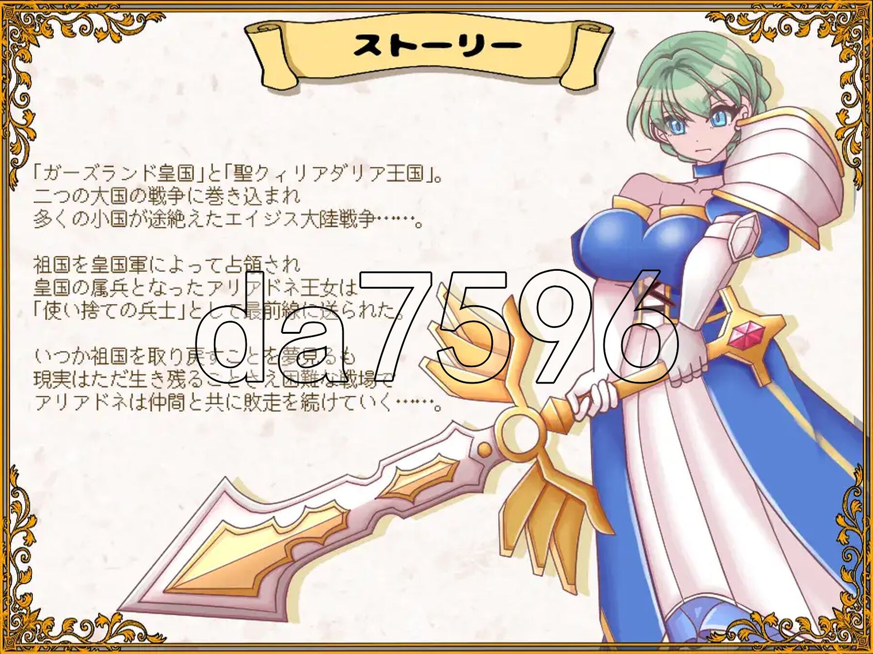 败走王女 敗走王女 PC端 AI汉化更新版 预览图