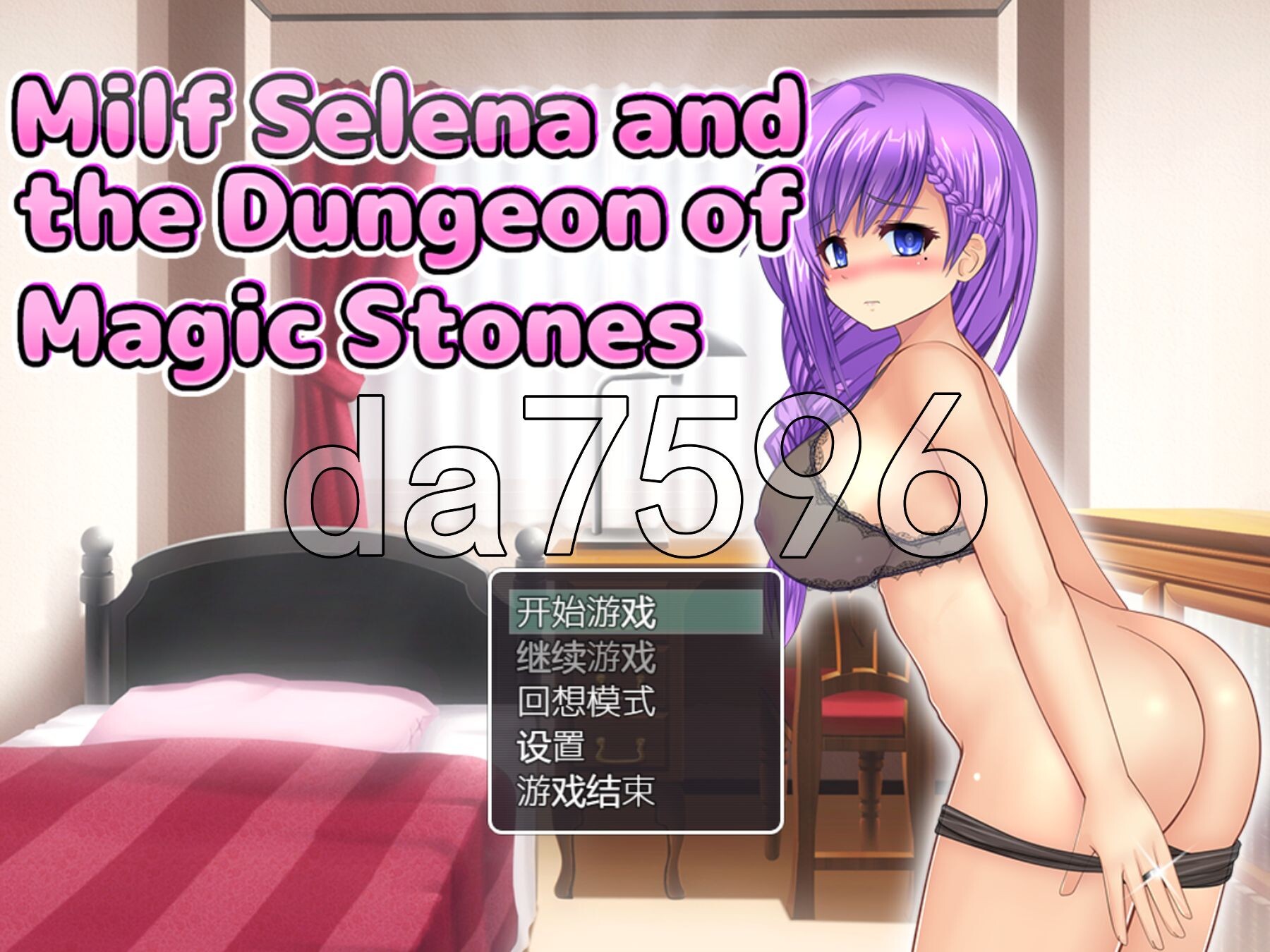 伴侣角色塞琳娜与魔石的地牢 伴侣角色セレナと魔石のダンジョン V1.03 机翻版 PC端 预览图