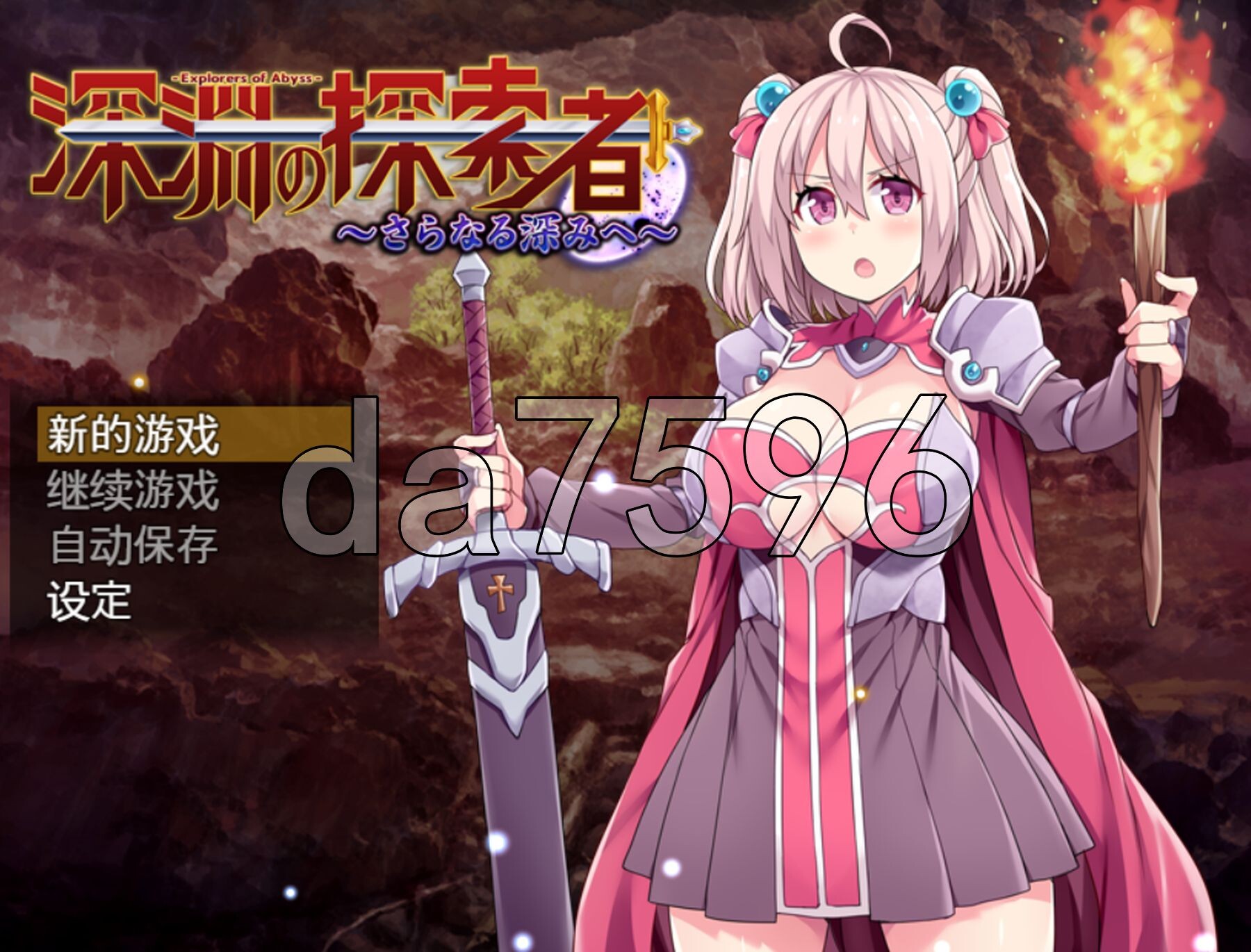 深渊探索者 Explorers of the Abyss V1.01 PC端 官中版 预览图