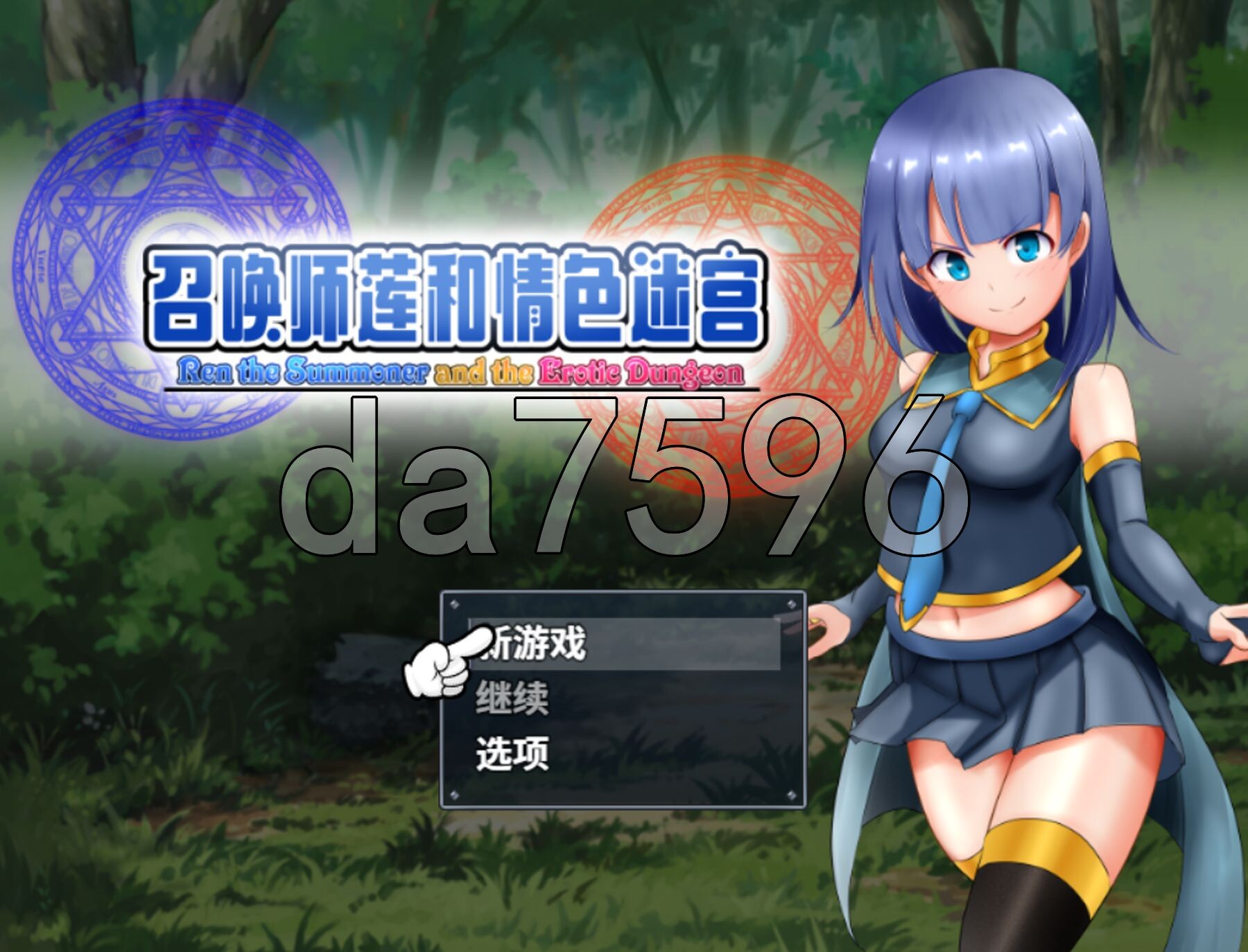 战斗H] 召唤师莲和迷宫 召喚士レンとエロダンジョン﻿ V1.2 官中版 【游戏语音】：中文 PC端 预览图