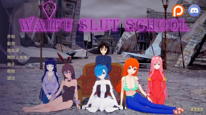 妻子开放性格学校 Waifu Slut School v0.4.5 双端 汉化版 预览图