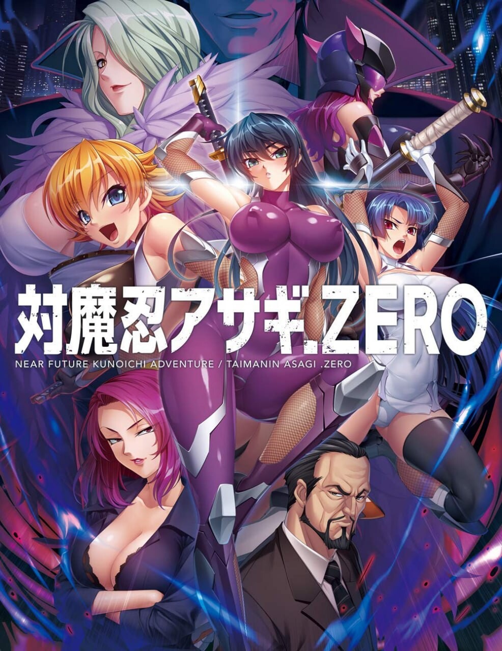 对魔忍阿莎姬ZERO 対魔忍アサギZERO PC端 AI汉化完整版 预览图