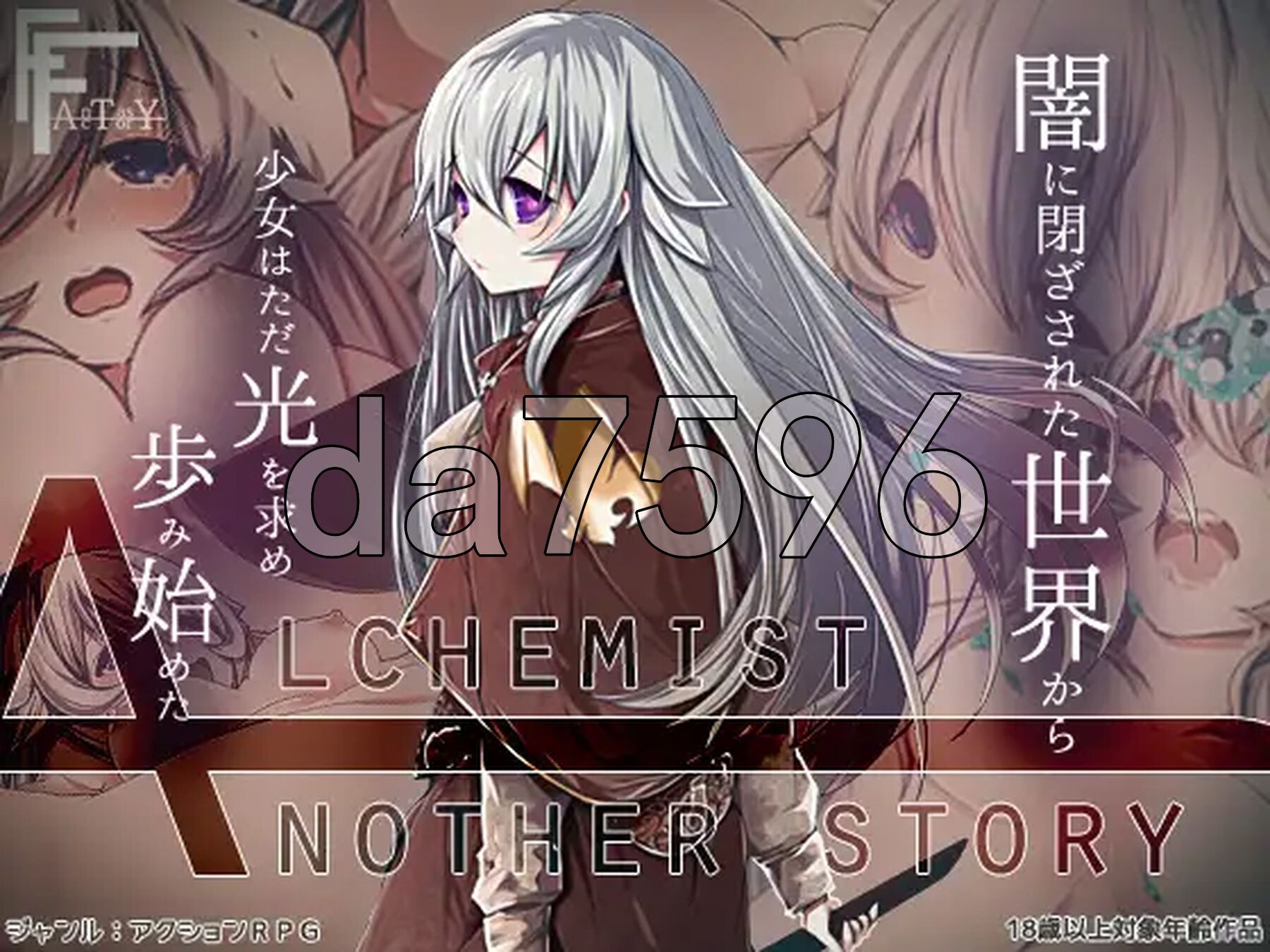 不一样的炼金术士 AlchemistーAnother storyー Ver1.31 PC端 AI汉化版 预览图