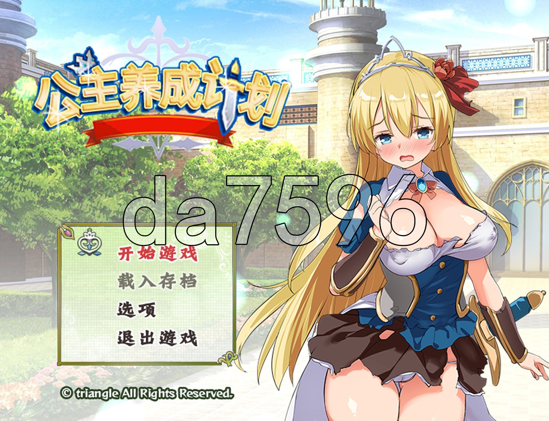 公主养成计划 PrincessProject -プリンセスプロジェクト- V1.12 PC端 官中版 预览图
