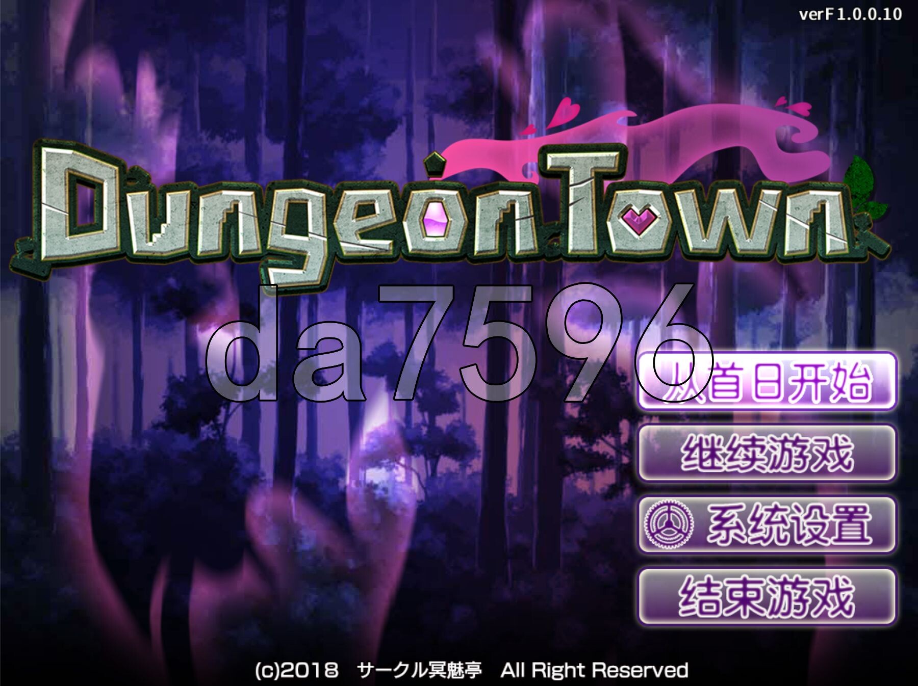 遗迹之森与梦魔之药 ダンジョンタウン ～遺跡の森と夢魔の薬～ V1.0.0.10 PC端 官中版 预览图