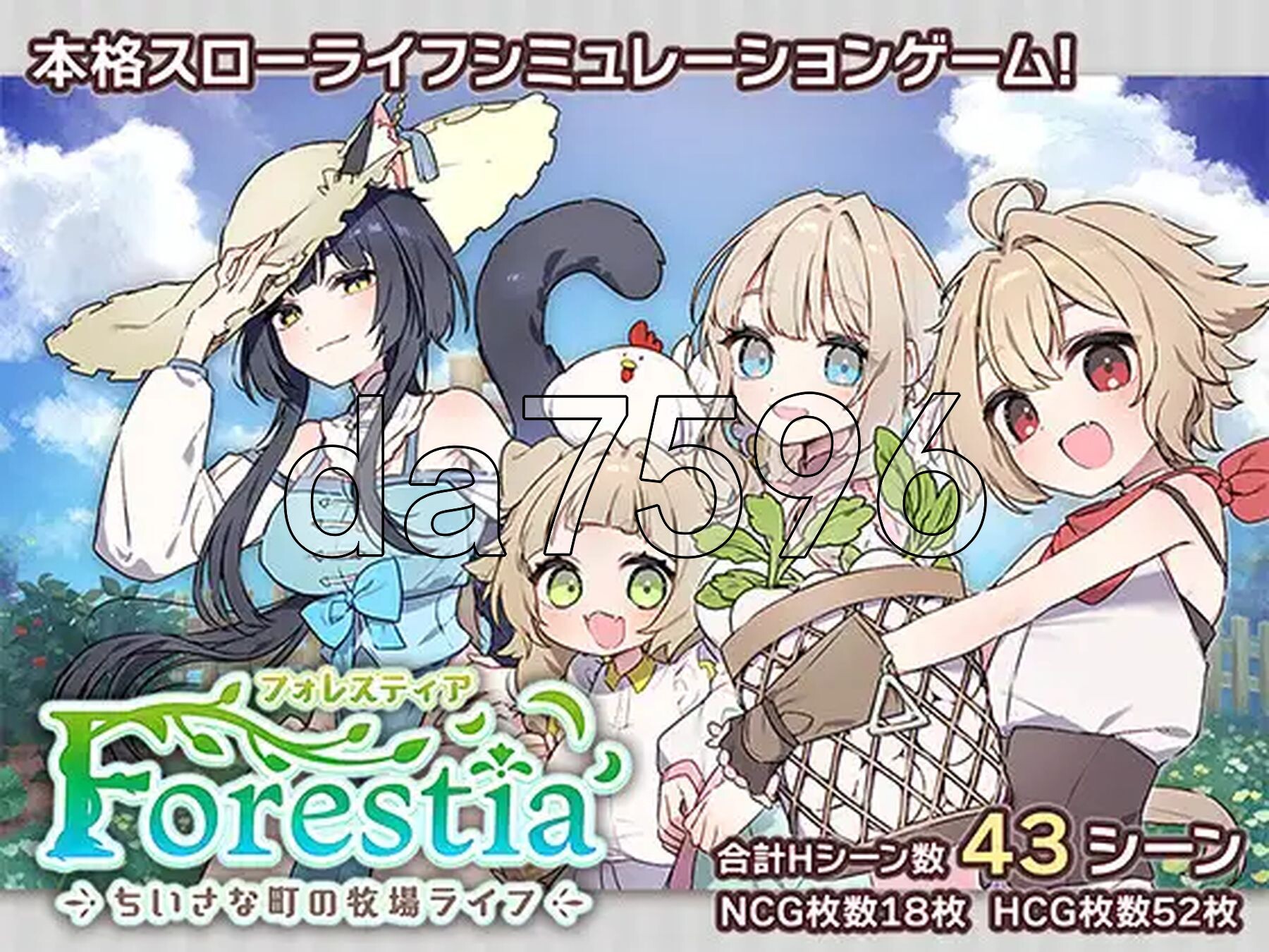 森林物语～小小城镇的牧场生活～ フォレスティア～ちいさな町の牧場ライフ～ v1.06 内嵌AI汉化版 PC端 预览图