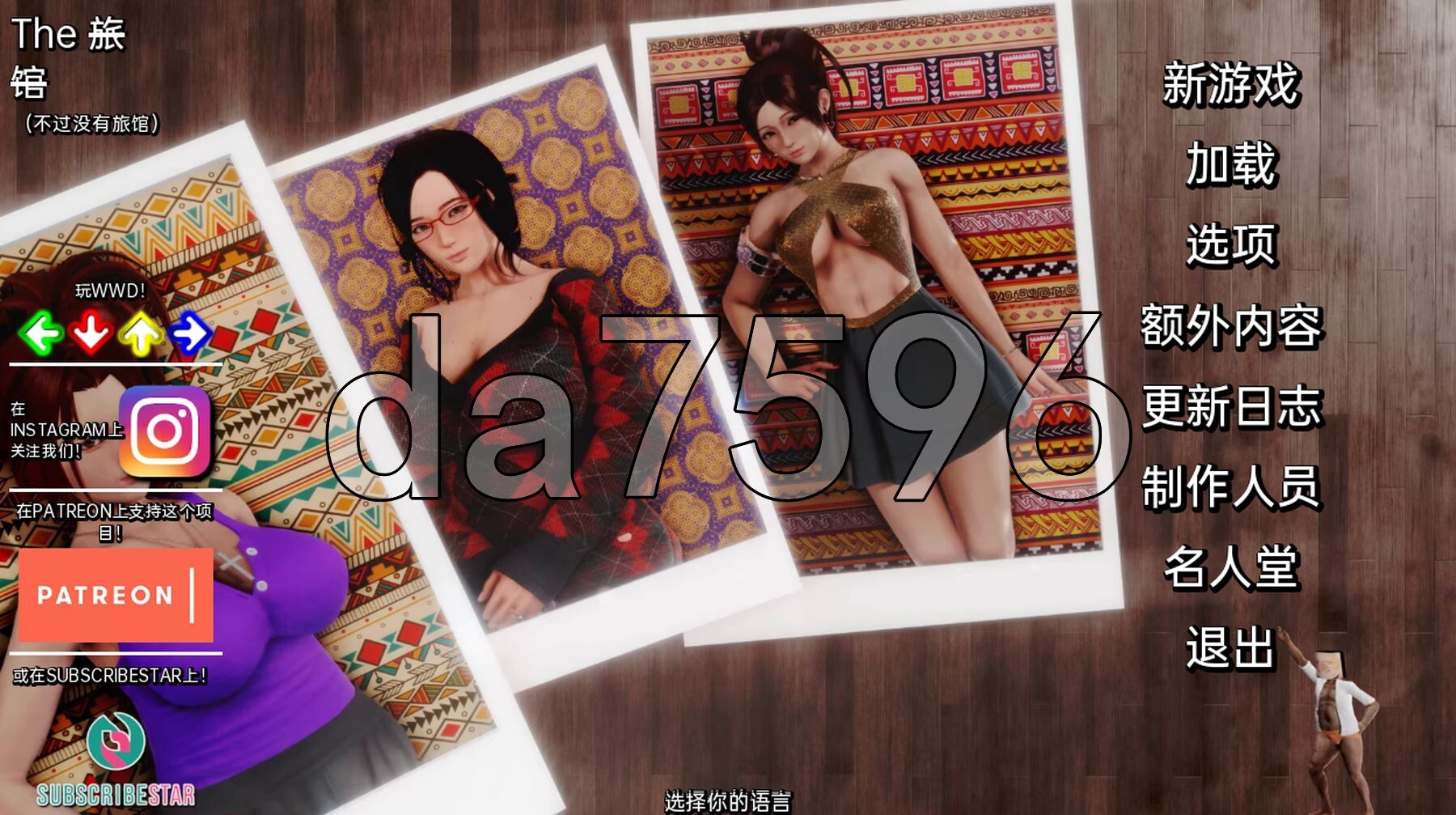 客栈 第一章 The Inn Ch.1 v1.01.04 双端 汉化版 预览图