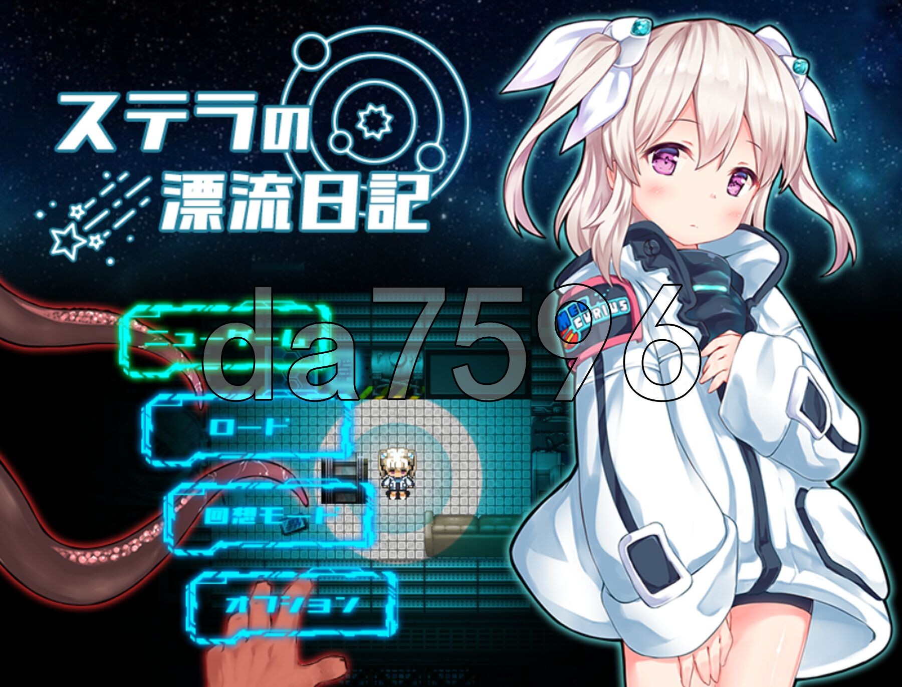 斯特拉的漂流日记 ステラの漂流日記 AI汉化版+自带全回想解放 PC端 AI汉化完整版 预览图