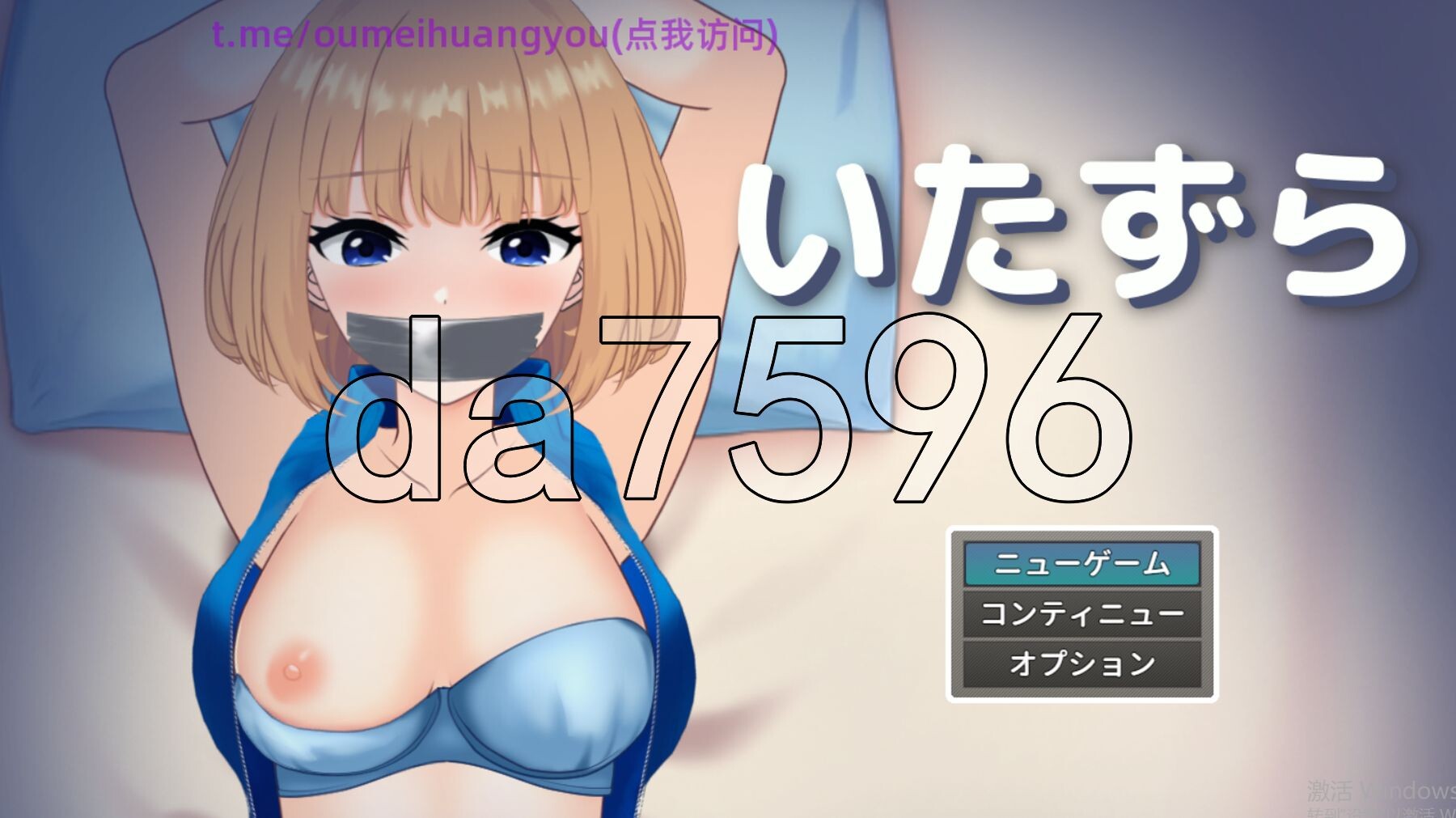 恶作剧 ～ いたずら ～ PC端 AI汉化更新版 预览图