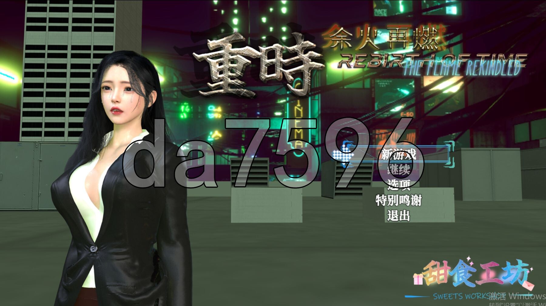 重时：余火再燃-天玄色混沌 Rebirth of Time: The Flame Rekindled v25.05.16 PC端 官中版 预览图