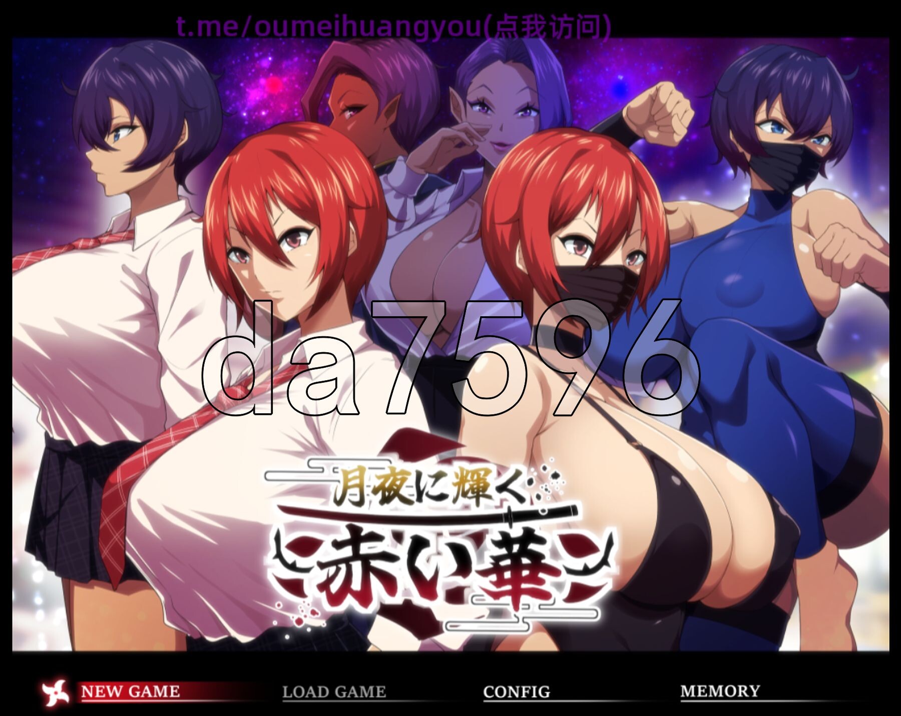 月夜下辉映的赤红之花 月夜に輝く赤い華 AI汉化版+自带全回想解放 PC端 AI汉化完整版 预览图