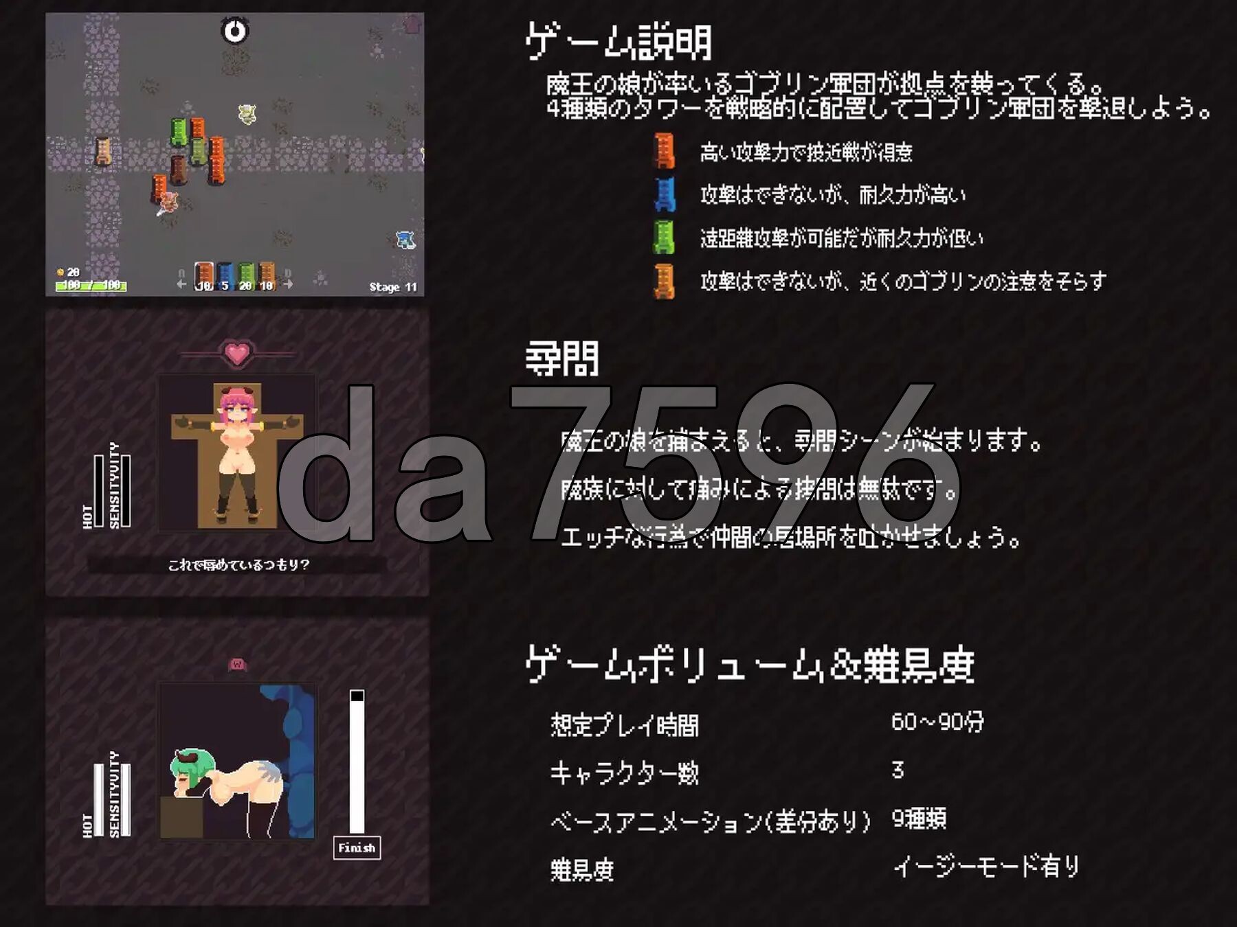 魔王之女养成录 The Demon King's Daughters ~魔王の娘をわからせろ！~ PC端 官中更新版 预览图