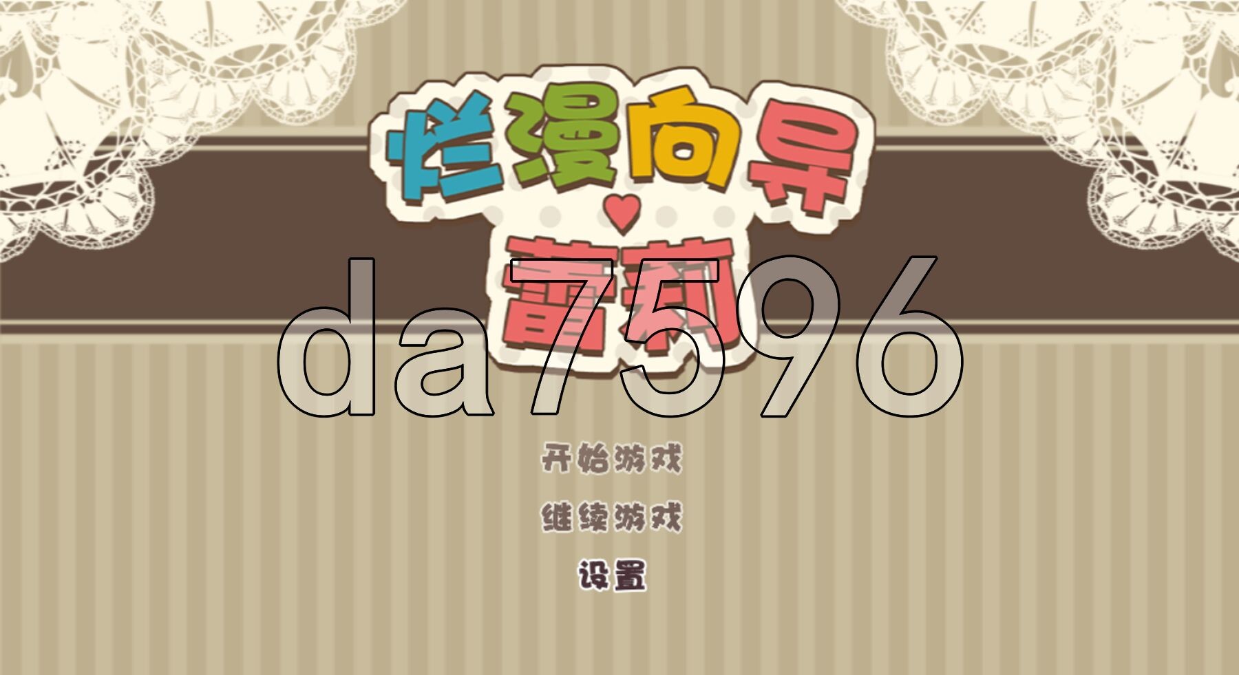 烂漫向导蕾莉 レリィ・ナビゲーション!～少女路地裏紀行～ V1.02 PC端 官中版 预览图