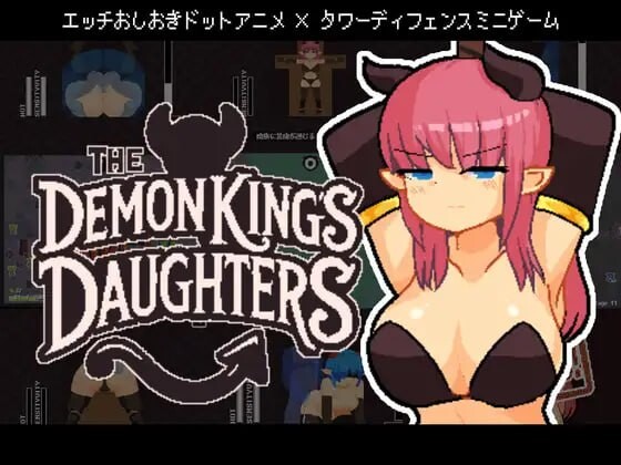 魔王之女养成录 PC端 官中版 预览图