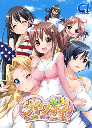 少年经纪人 ～我成为经纪人的理由～ショタマネ ぼくがマネージャーになった理由 v1.0 PC端 AI汉化完整版 预览图