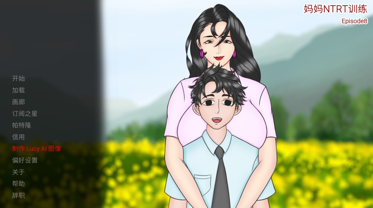 妈妈NTR训练 Mother NTR Training Ep.8 双端 官中高清版 预览图