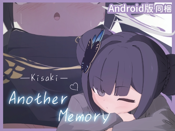 Kisaki Another Memory v1.0.0 双端 日文原版 预览图