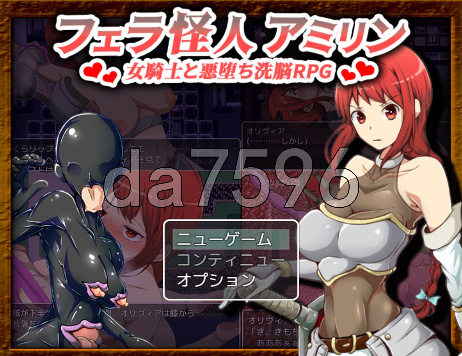 フェラ怪人アミリン～女騎士と剧情转折心理剧情RPG V3.0 PC端 AI汉化版 预览图