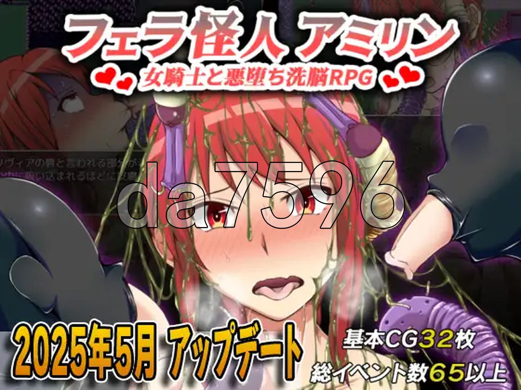 女骑士奥利维亚的恶堕洗脑RPG フェラ怪人アミリン～女騎士と悪堕ち洗脳RPG V3.0 PC+安卓 内嵌AI汉化版 双端 预览图