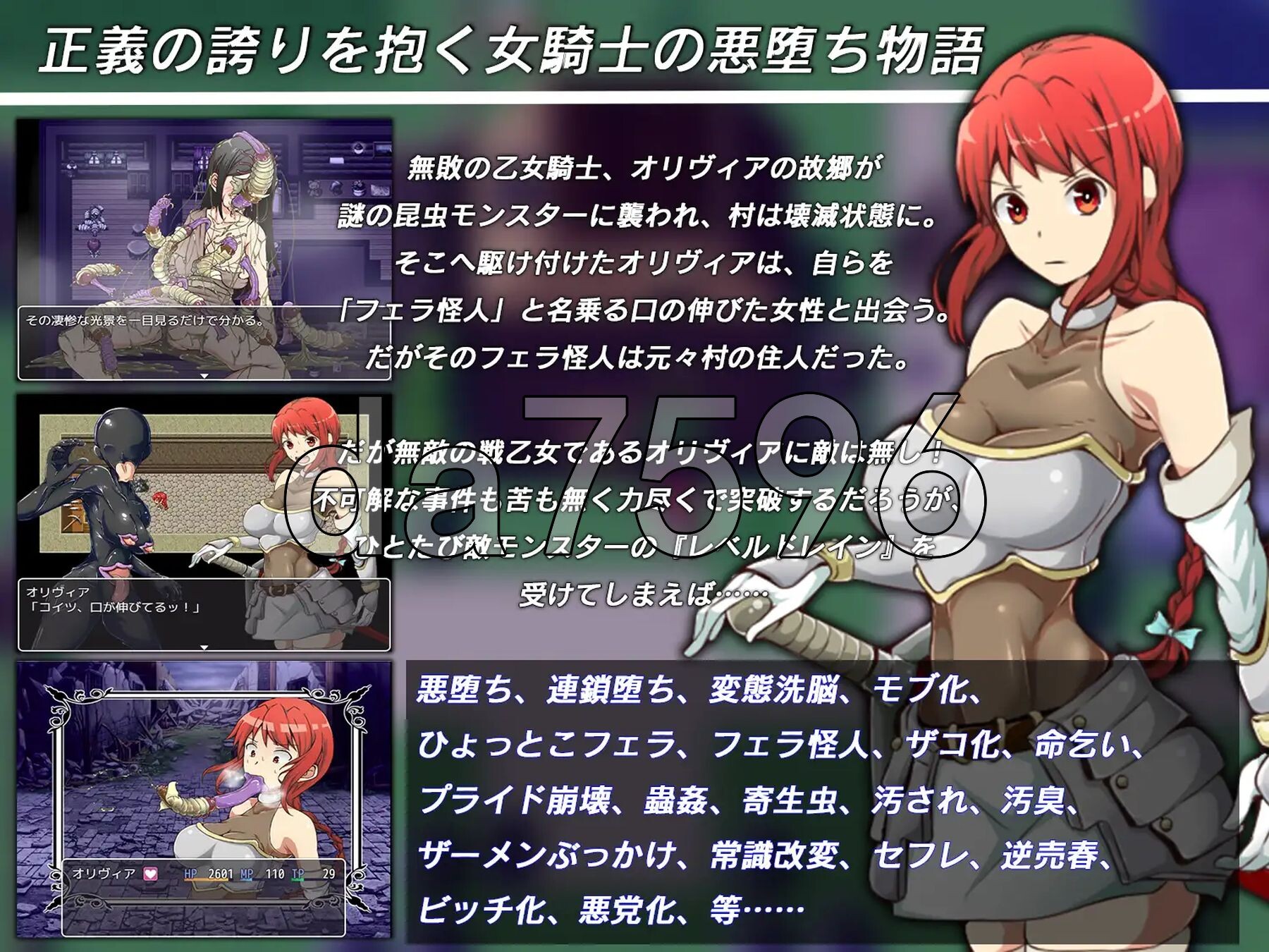 女骑士奥利维亚的恶堕洗脑RPG フェラ怪人アミリン～女騎士と悪堕ち洗脳RPG V3.0 PC+安卓 内嵌AI汉化版 双端 预览图