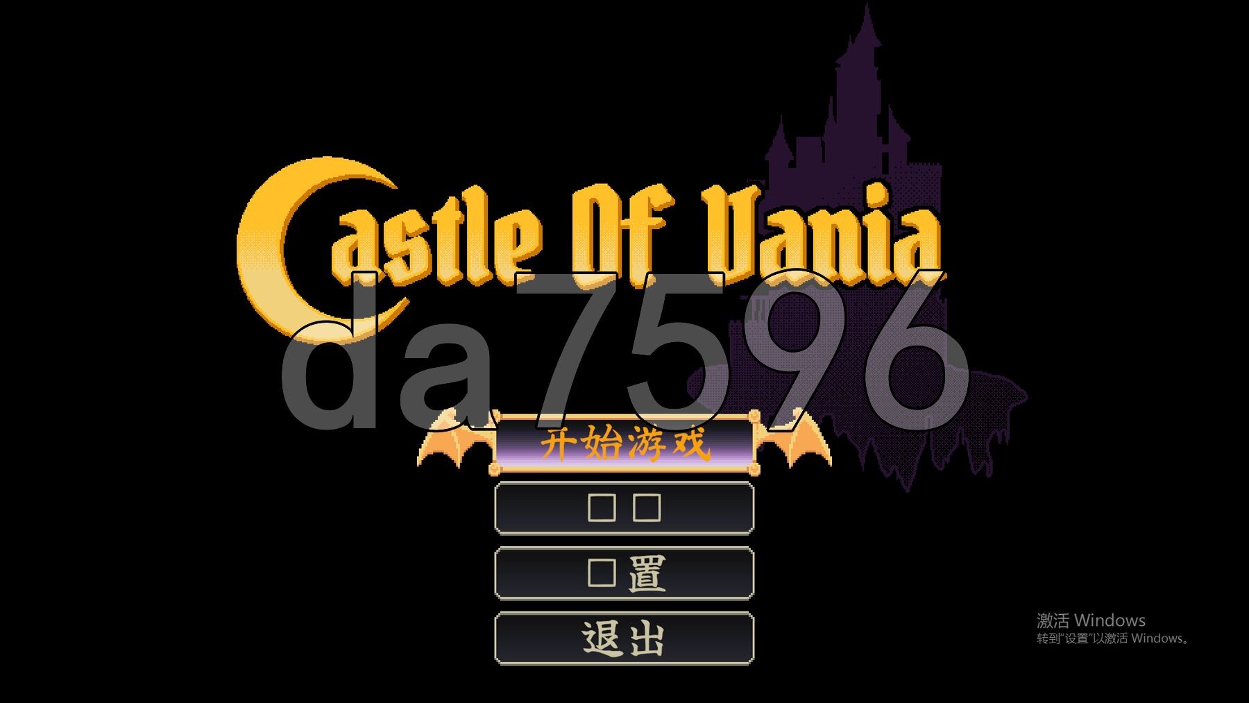 瓦尼亚城堡 Castelo da Vania Castle of Vania PC端 官中步兵版 预览图