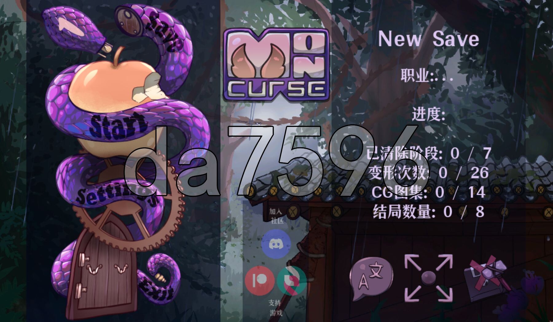 怪物诅咒 MonCurse V0.6.8.1.1 6双端 官中版 预览图