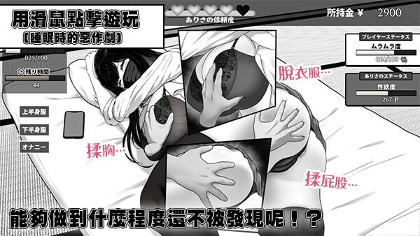 在校工室与JK共度的日常 用務員室で過ごすJKとの日常 v1.0.3 072 PC端 官中无码 预览图