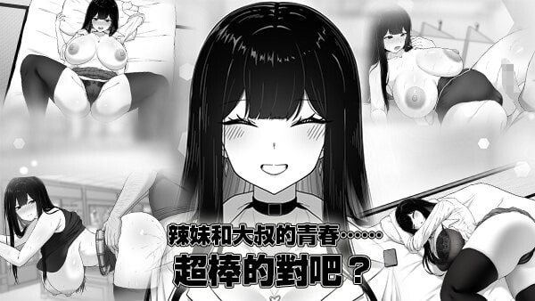 在校工室与JK共度的日常 用務員室で過ごすJKとの日常 v1.0.3 072 PC端 官中无码 预览图