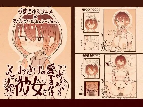 只为宠爱双马尾的她 おさげの彼女を愛でるだけ v1.1.1 生肉版 PC端 日文原版 预览图