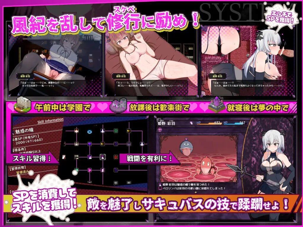 RPG汉化PC 风纪委员会梦见女淫魔吗？ v1.03 内嵌汉化 PC端 汉化完整版 预览图