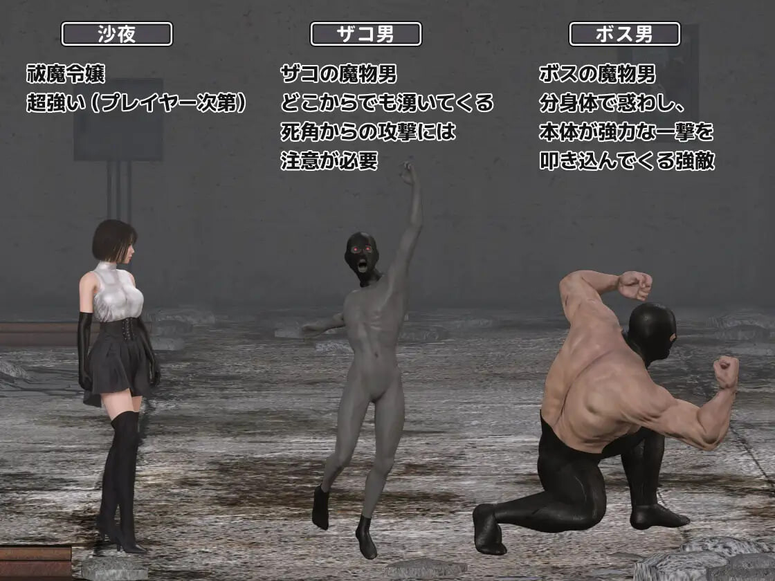 受虐游戏 ‐驱魔令嬢篇‐ PC端 日文原版 预览图