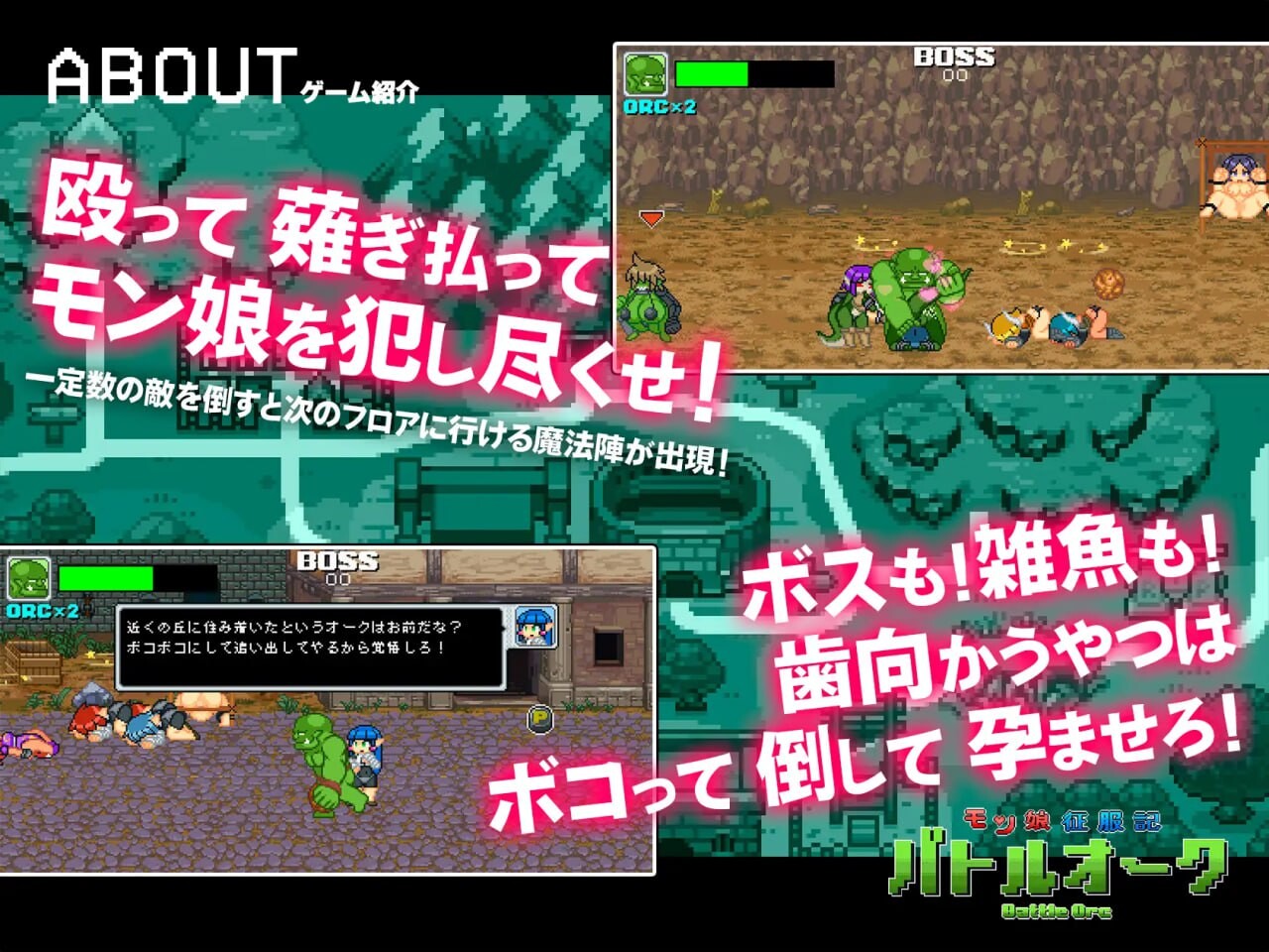 魔物少女征服记 兽人战士篇 PC端 官中版 预览图