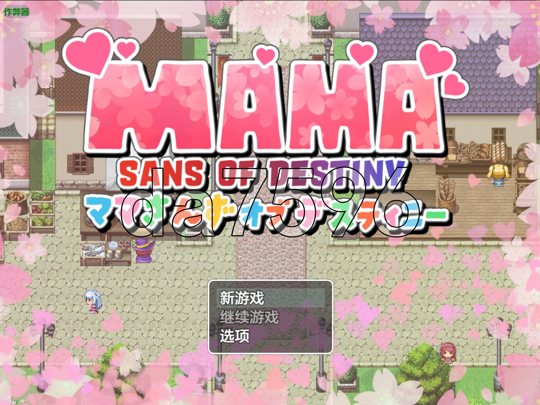 妈妈们的命运 ママさんず オブ デスティニー Ver1.20 PC+安卓 内嵌AI汉化版 v1.20 双端 预览图