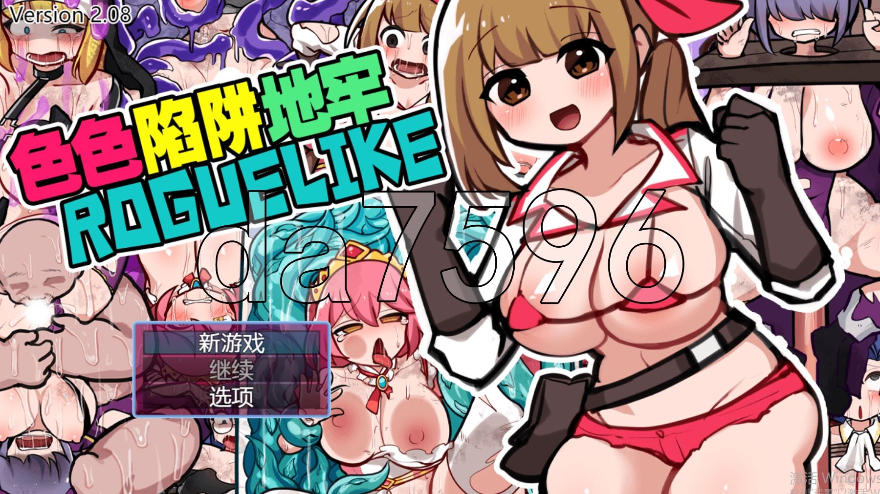 色色陷阱地牢ROGUELIKE Ero Trap Dungeon Roguelike v2.08 官方中文版 PC端 官中版 预览图