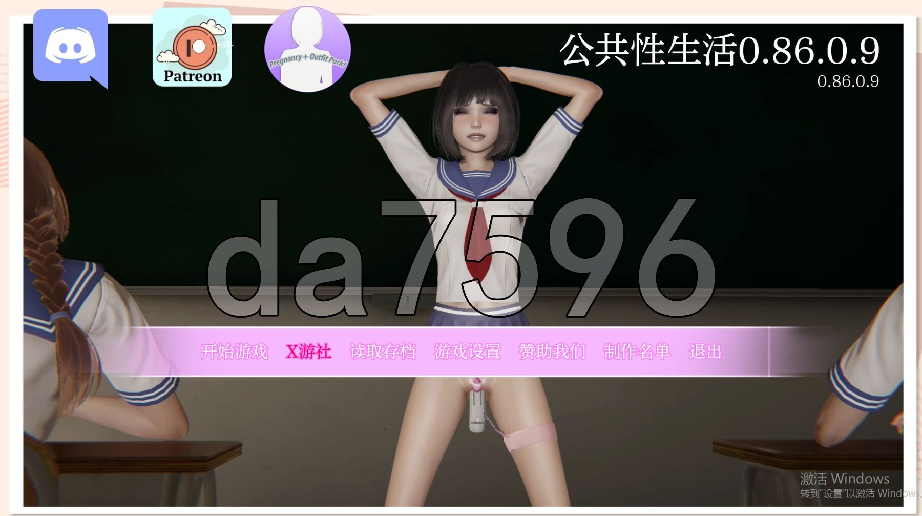 公共性生活 养成大师 Public Sex Life H v0.86.0.9 86汉化版 PC端 预览图