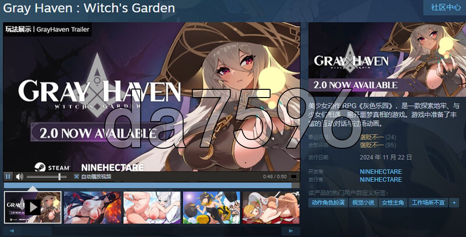 灰色乐园 Gray Haven : Witch's Garden Ver4.1.0 PC端 官中版 预览图