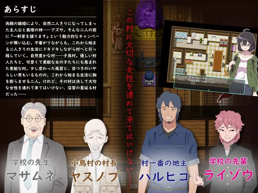 NTR ~题材之村的淫习~アネトラレ～ネトリムラの淫習～v3 PC端 AI汉化版 预览图