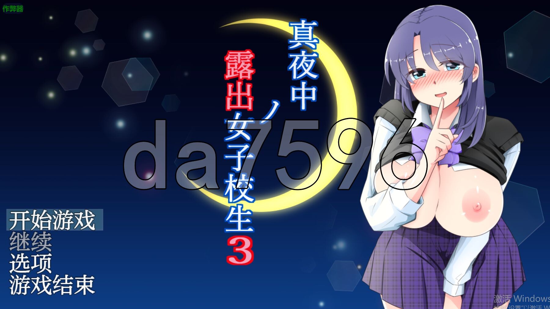 午夜户外剧情的女高中生3 真夜中の户外剧情女子校生1.v1.30 双端 AI汉化版 预览图