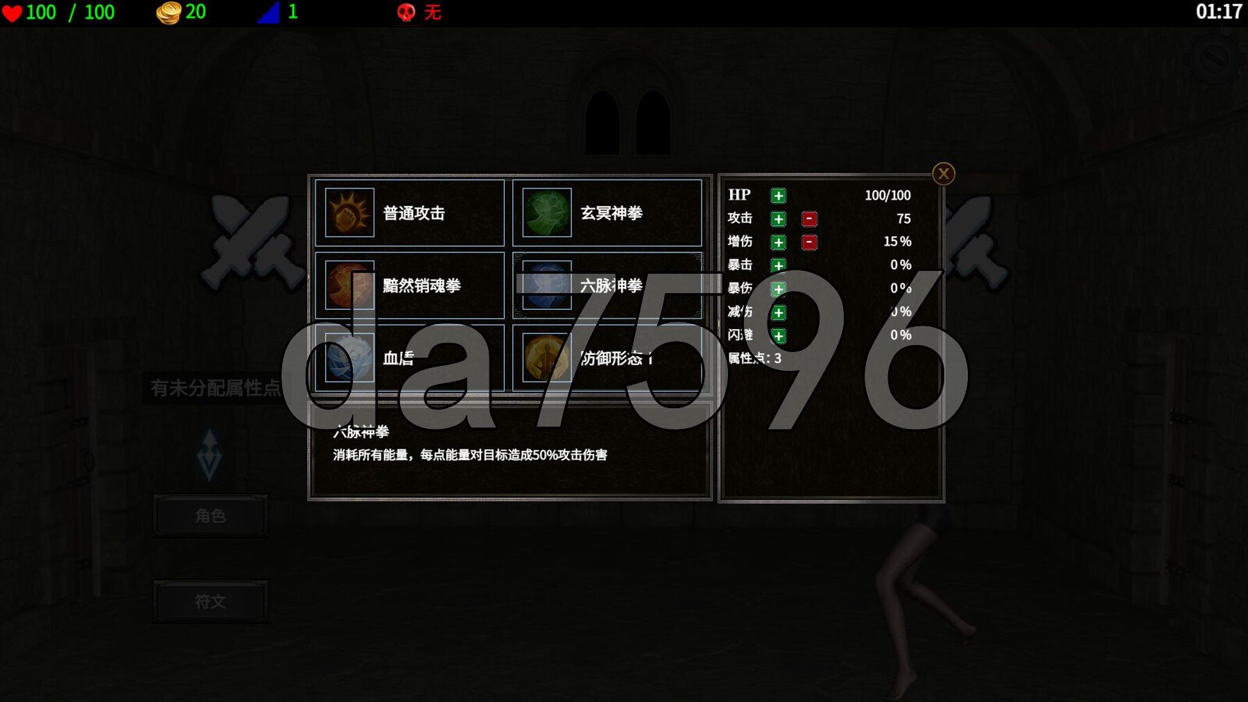 地牢争霸 Dungeon Battles Ver1.2 官方中文版 PC端 官中版 预览图