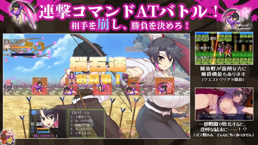 樱御前 桜御前 Ver1.10 双端 汉化版 预览图