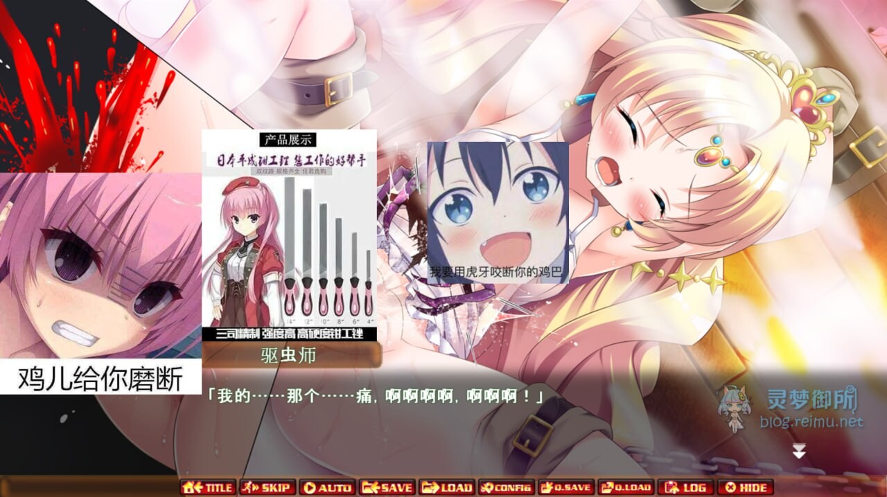 蟲の王 所有雌性都是我的子孙的成长载体～ PC端 汉化版 预览图