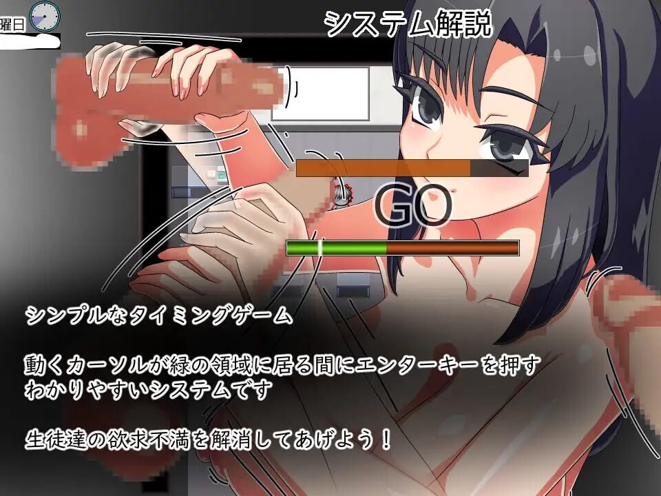想将老师改造 先生は更生させたい v1qb95 PC端 AI汉化版 预览图