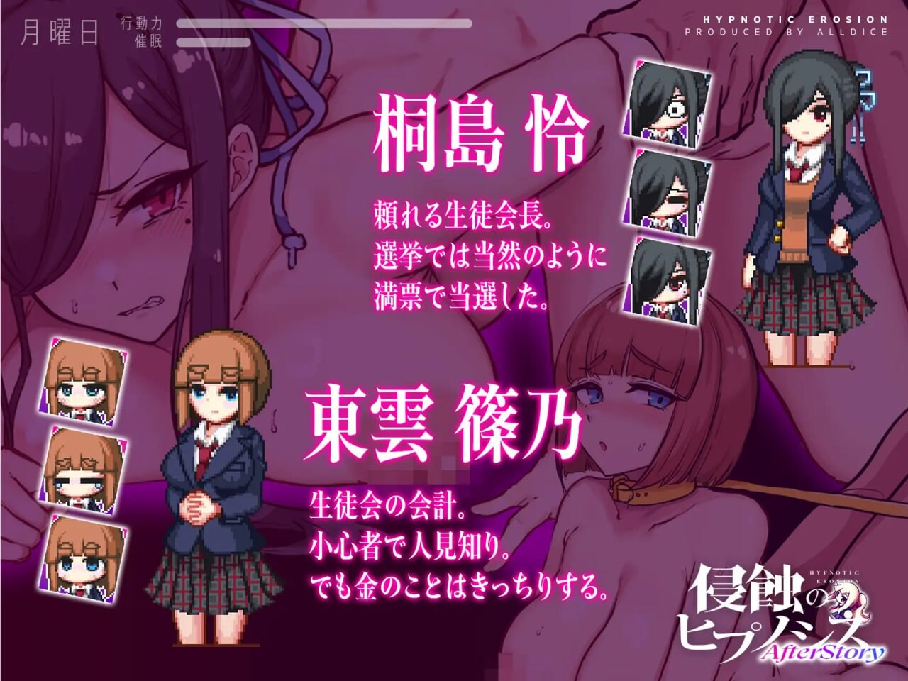心理剧情之蚀 后传 v1.50 安卓端 汉化版 预览图