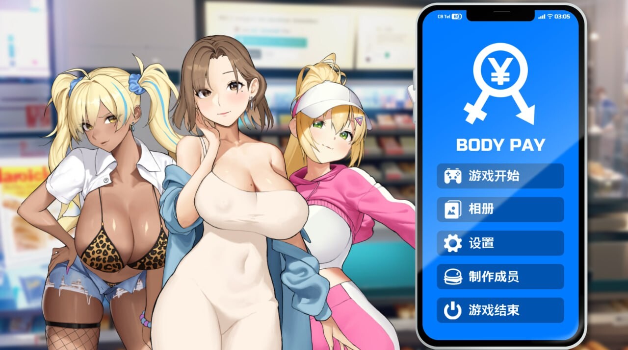 身体支付 Body Pay v1.10 PC端 官中步兵 预览图