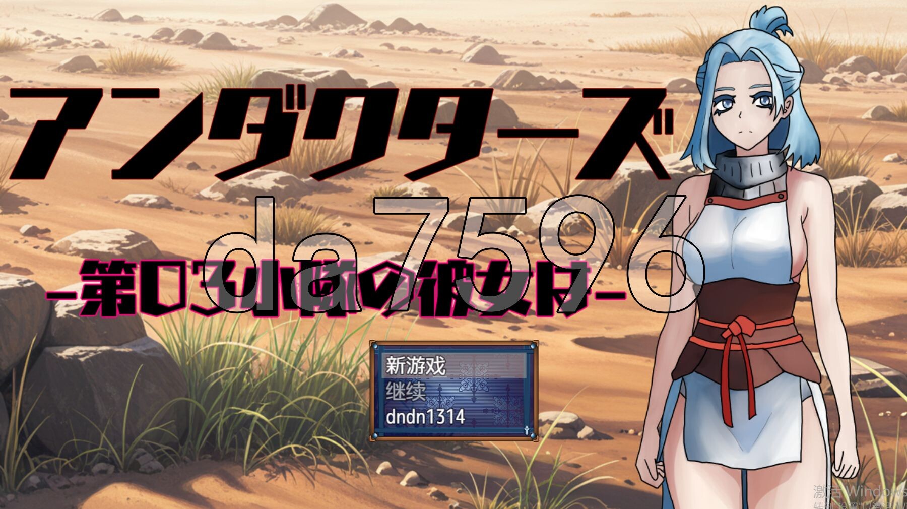 暗影特工-第03小队的女友- アンダクターズ-第03小隊の彼女は- v1.01 内嵌AI汉化版+自带全回想解放 PC端 AI汉化完整版 预览图