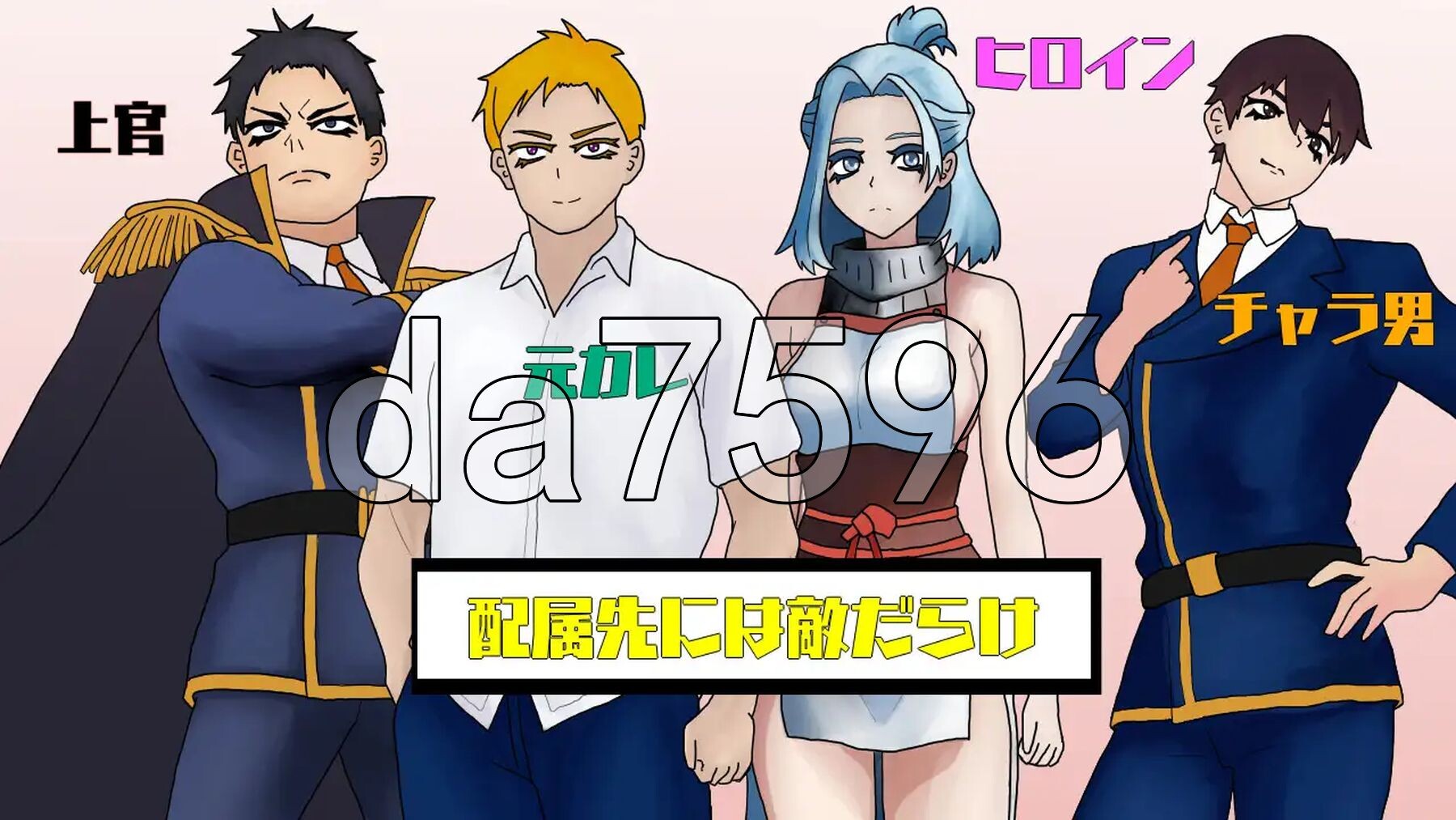 暗影特工-第03小队的女友- アンダクターズ-第03小隊の彼女は- v1.01 内嵌AI汉化版+自带全回想解放 PC端 AI汉化完整版 预览图