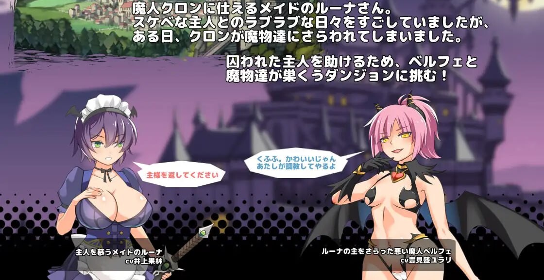 侍奉魔人的女仆小姐 魔人に仕えるメイドさん v23.03.28 生肉版 PC端 日文原版 预览图