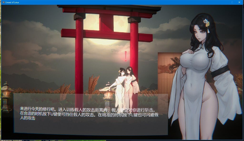 玉莲之剑 Sword of Lotus v0.91 PC端 官中版 预览图