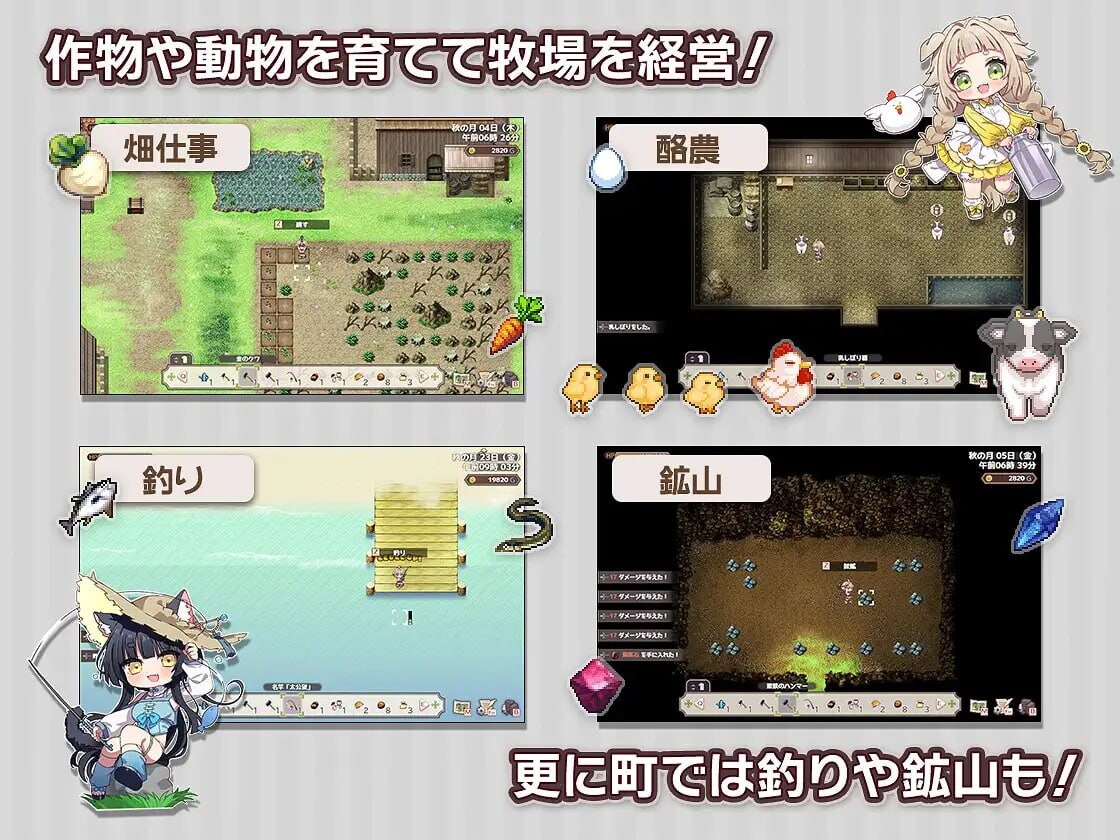 森林物语～小小城镇的牧场生活～ フォレスティア～ちいさな町の牧場ライフ～v1.0.3 PC端 AI汉化版 预览图