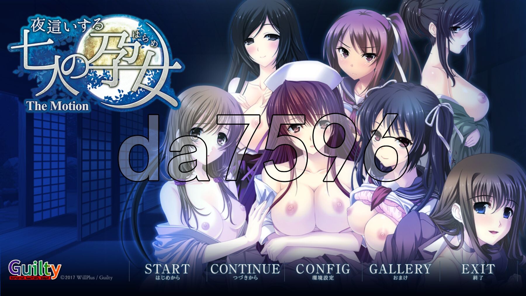 夜袭的七名孕女 夜這いする七人の孕女 The Motion PC端 AI汉化完整版 预览图